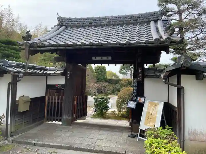 養徳院(京都府)