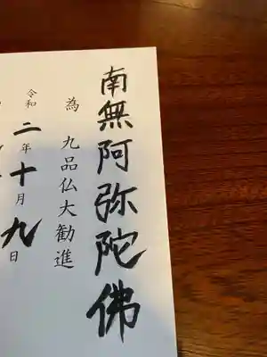 淨眞寺のその他建物