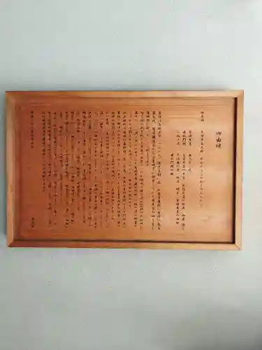 松島神社のその他建物