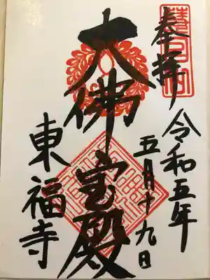 東福禅寺(東福寺)(京都府)