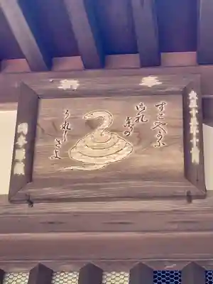 白雲神社(京都府)