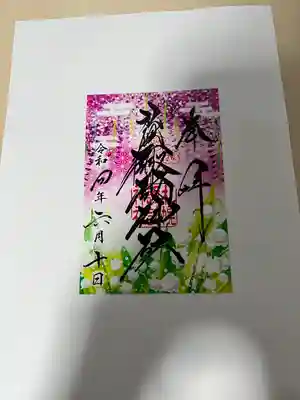 6月クリア御朱印