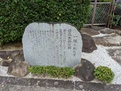 龍雲寺（桃山善光寺）(京都府)