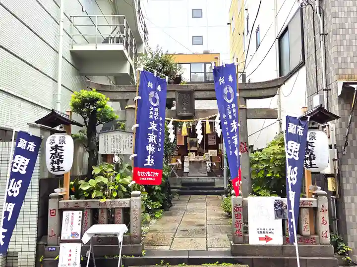 末廣神社の鳥居