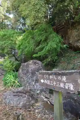 摩訶耶寺(静岡県)