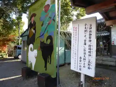 丹生官省符神社のその他建物