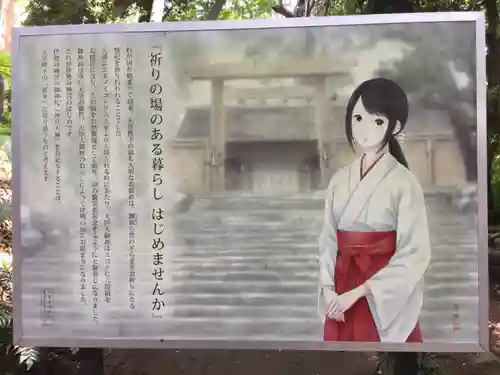 下総国三山　二宮神社の歴史