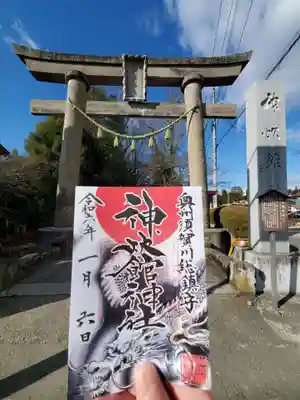 神炊館神社 ⁂奥州須賀川総鎮守⁂(福島県)