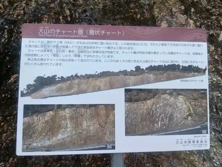 東之宮社(愛知県)