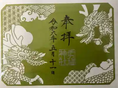 手力雄神社(岐阜県)