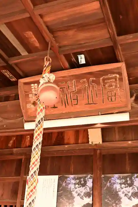 富丘八幡神社(香川県)