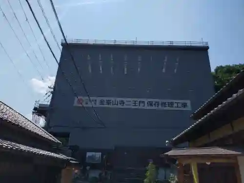 金峯山寺の山門・神門