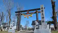 大楽毛神社(北海道)
