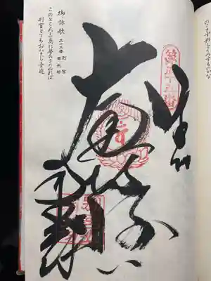 観自在寺(愛媛県)