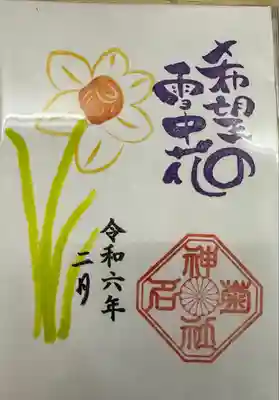 菊名神社(神奈川県)