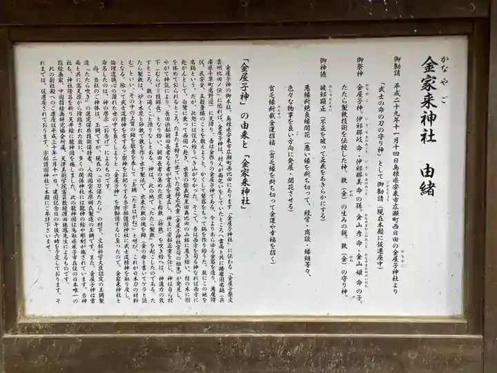 宇部護国神社の歴史