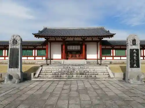 薬師寺の山門・神門