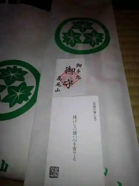 高尾山薬王院の授与品その他