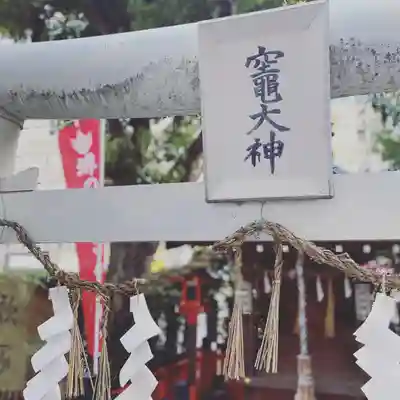 開口神社のその他建物