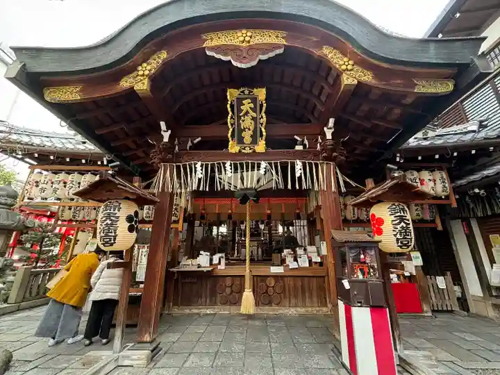 錦天満宮(京都府)