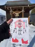 二階堂神社(福島県)