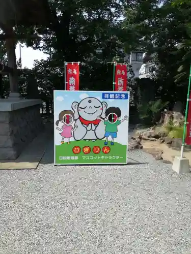 日限地蔵尊 観音院のその他建物