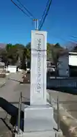 西八朔杉山神社のその他建物