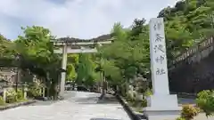 伊奈波神社の鳥居