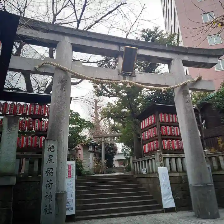 池尻稲荷神社の鳥居