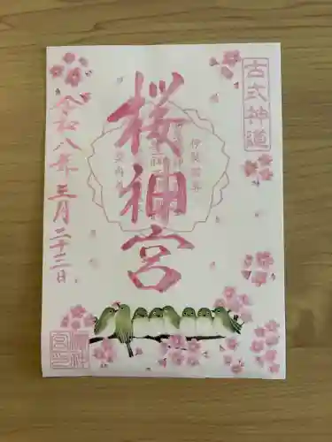 桜神宮の{uncategorized: "未分類", other: "その他", undefined: "問題あり", building: "その他建物", grave: "お墓", sacred_gate: "鳥居", guardian: "狛犬", statue: "像", buddha: "仏像", history: "歴史", nature: "自然", garden: "庭園", animal: "動物", pagoda: "塔", temizu: "手水舎", mountain_gate: "山門・神門", sanctuary: "本殿・本堂", subordinate: "末社・摂社", art: "芸術", scenery: "景色", jizo: "地蔵", ema: "絵馬", goshuin: "御朱印", omikuji: "おみくじ", items: "授与品その他", amulet: "お守り", goshuincho: "御朱印帳", eats: "食事", festival: "お祭り", votive_dance: "神楽", shichigosan: "七五三参", wedding: "結婚式", experience: "体験その他", initially: "初詣", around: "周辺", anti_infection: "感染症対策"}