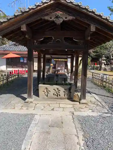 清凉寺の手水舎