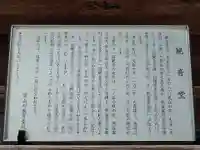 観音堂(愛知県)