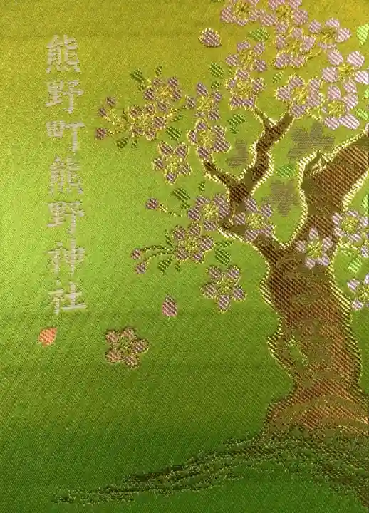 くまくま神社(導きの社 熊野町熊野神社)(東京都)