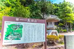 鳥海山大物忌神社吹浦口ノ宮(山形県)