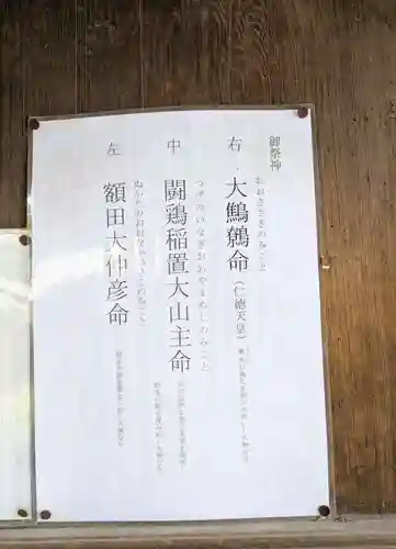 氷室神社(奈良県)