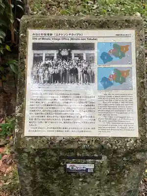 世持神社(沖縄県)