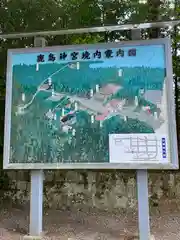 鹿島神宮(茨城県)