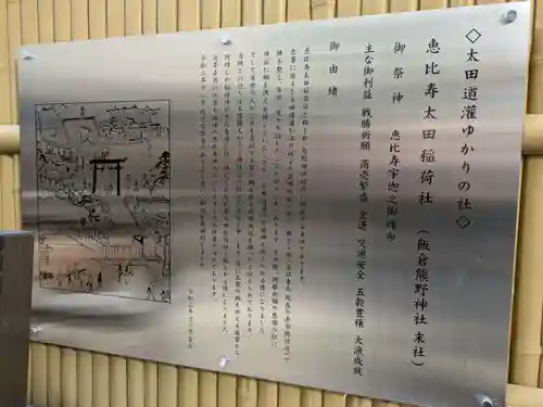 飯倉熊野神社(東京都)