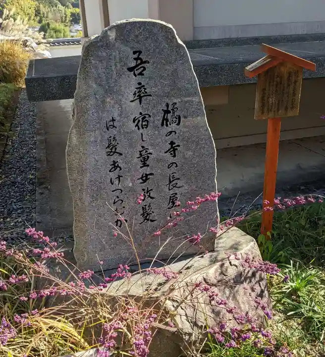 橘寺のその他建物