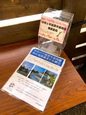札幌護國神社(北海道)