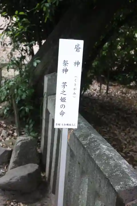 津島神社(奈良県)