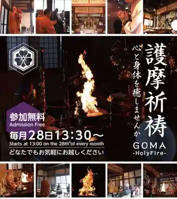 亀峰山平成院のその他建物