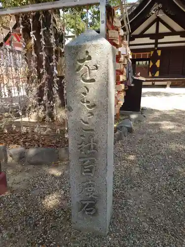 侍者社(住吉大社 末社)のその他建物