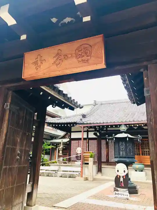 摂津之国 國分寺(金光明四天王護国之寺)(大阪府)