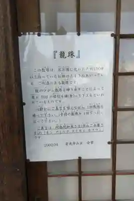 普光寺のその他建物