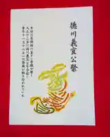 三輪神社の授与品その他