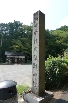 大原野神社のその他建物