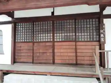 行徳院の本殿・本堂