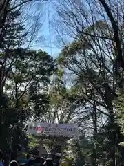 谷保天満宮(東京都)