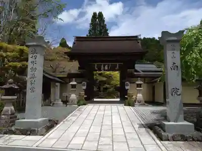 南院(和歌山県)